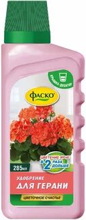 Фаско для декоративно лиственных