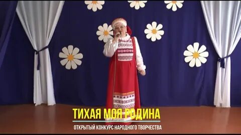 Песня росиночка