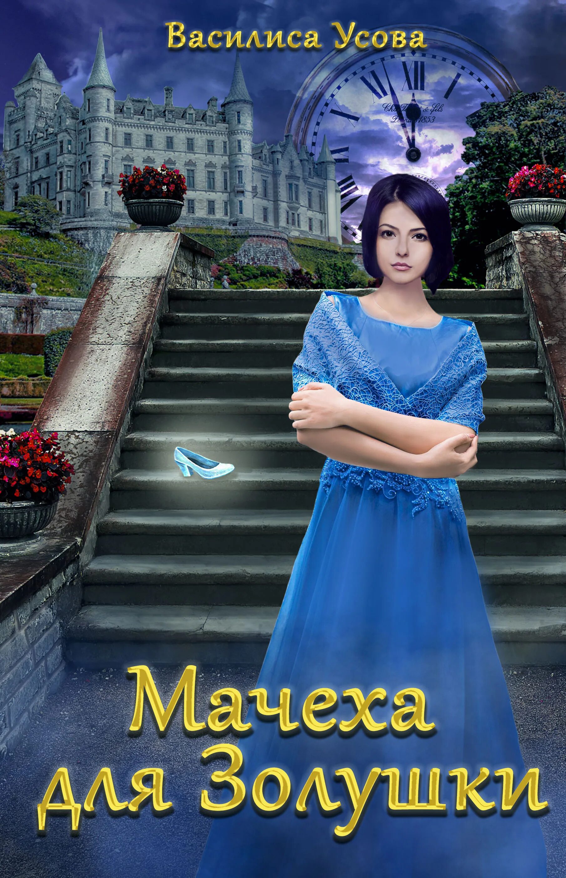 дракоша усачев иллюстрации. фиктивная мачеха для дракошек читать. фиктивная мачеха для дракошек читать. няня для дракоши. про миру и гошу книга.