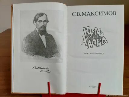 Куль хлеба