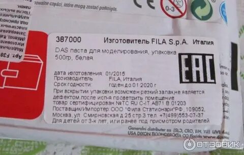Адрес изготовителя