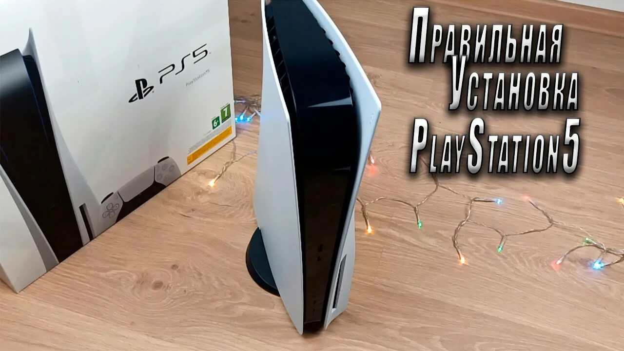 Ps5 вертикально. Подставка для ps5 Slim. Вертикальная подставка ps5. Вертикальная подставка Sony для ps5 Slim. Подставка для плейстейшен 5.