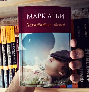 Книга похититель теней