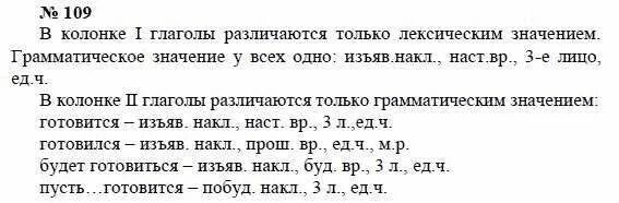 русский язык 2 класс упражнение 63. русский язык 2 класс упражнение 109. упражнение 108 русский язык 2 класс канакина. русский язык 2 класс упражнение 109. русский язык 2 класс 2 часть страница 63 номер 109.