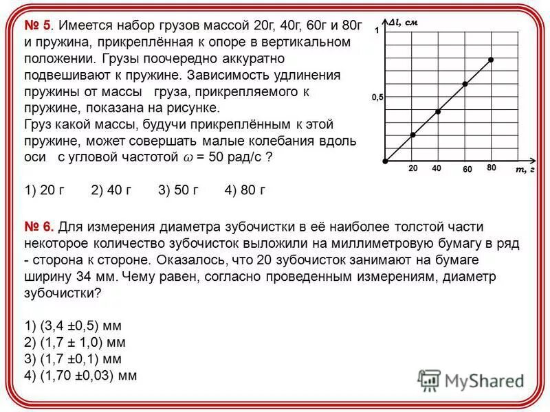 Также в наборе имеется