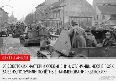 Венская стратегическая наступательная операция