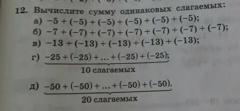 Как вычислить сумму трех слагаемых 4 класс