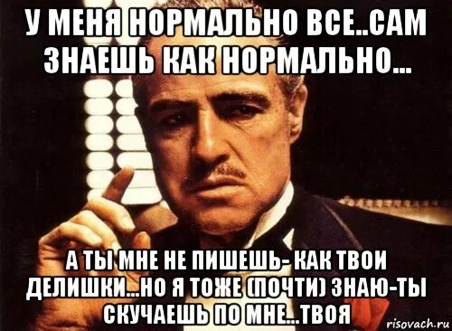 Почти знаю