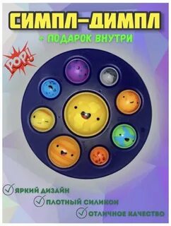 Игры симпл димпл