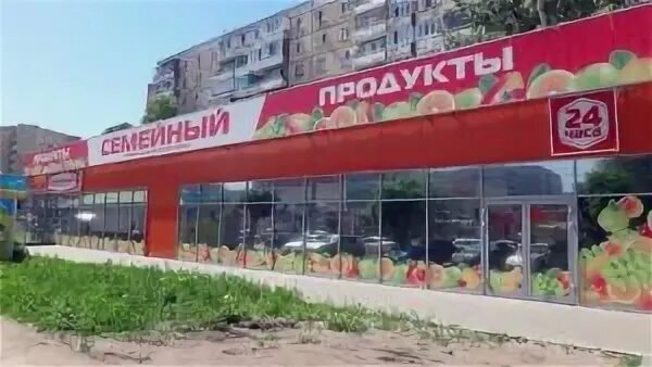 Гипермаркет семейный