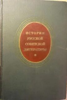 Литература 1917