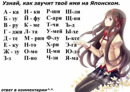 Японские имена луна