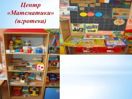 Центр логики и математики в детском саду