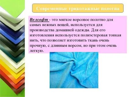 Какая ткань считается лучшей