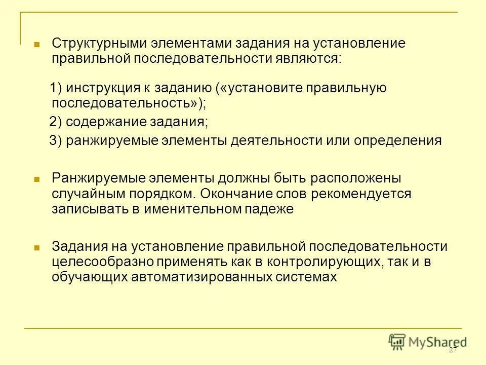 Результатом будет являться последовательность