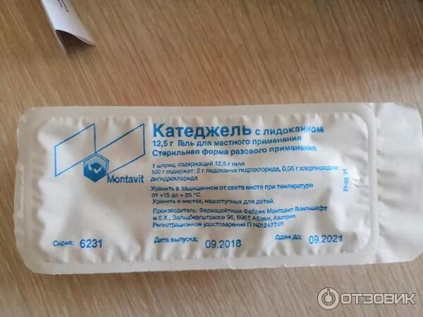Обезболивающее уретра