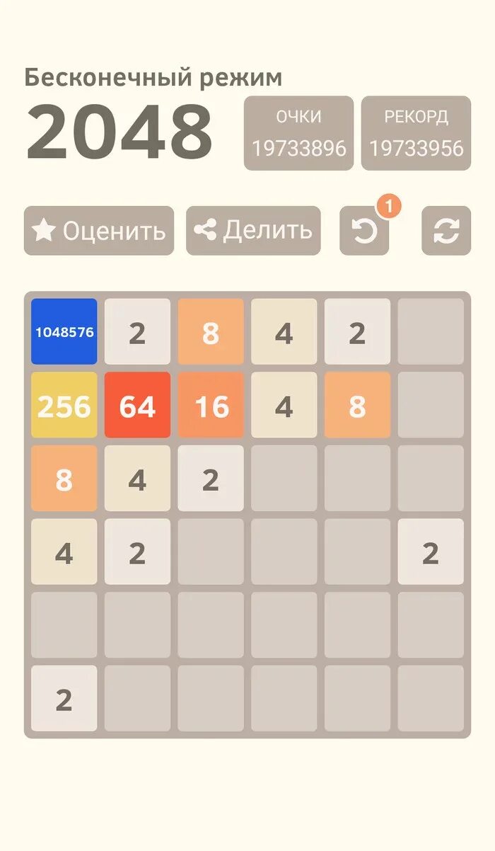 Самые большие рекорды в играх. 2048 Рекорд. Игра 2048 максимальный рекорд. Мировой рекорд 2048. Рекорды в 2048 скрины.