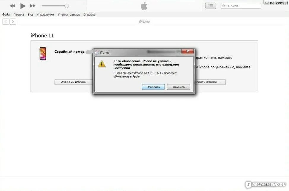 Не удалось восстановить айфон ошибка. Значок айтюнс на экране. ITUNES как обновить iphone.