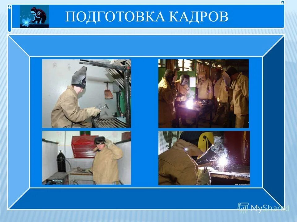 код профессии сварщик