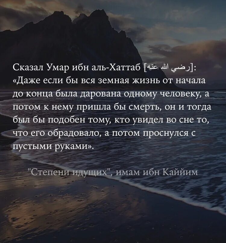 Ибн аль ханбали. Слова Умара ибн Аль Хаттаба. Высказывания Умара ибн Аль Хаттаба.