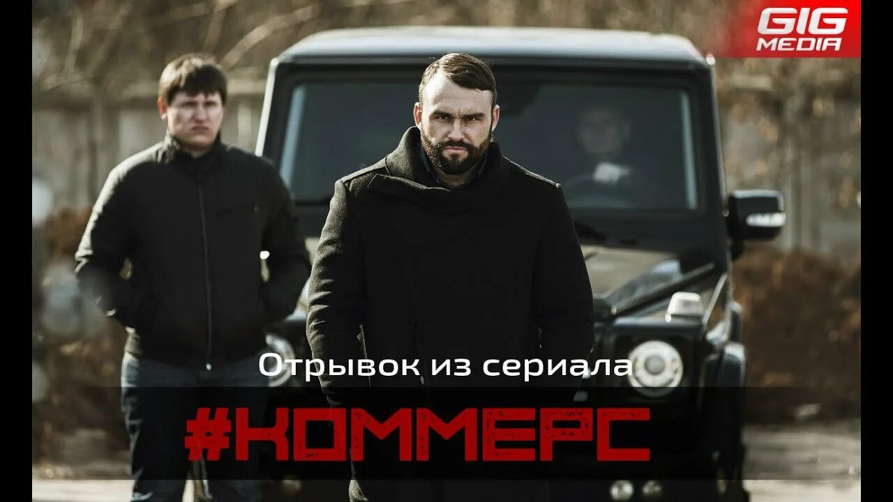 Короткометражка комерс. Короткометражка комерс. Короткометражка комерс. Короткометражка комерс. Короткометражка комерс.