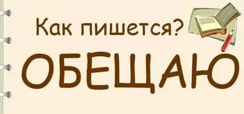 Как пишется 19 сентября