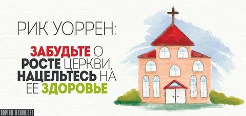 Церкви ударение
