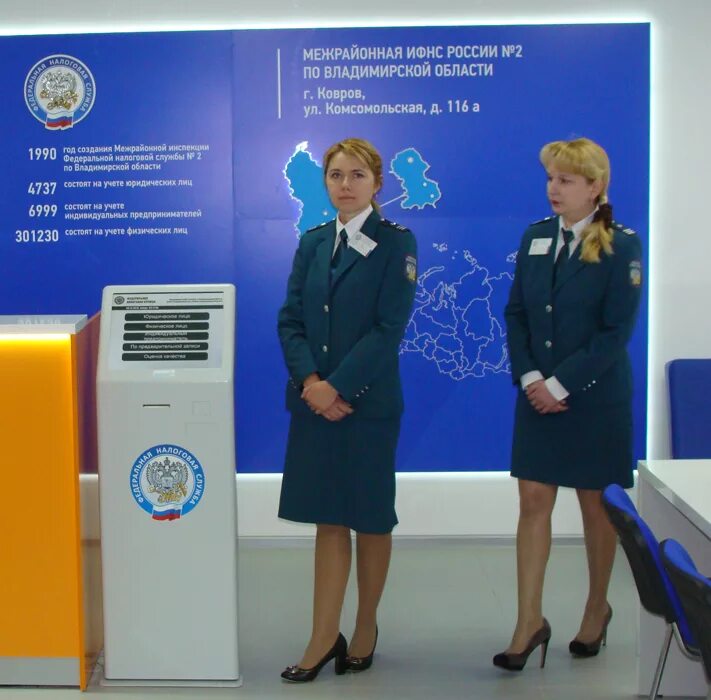 Межрайонная инспекция фнс. Налоговая новочебоксарск. Налоговая служба. Руководитель уфнс по челябинской области. Сотрудник налоговой.