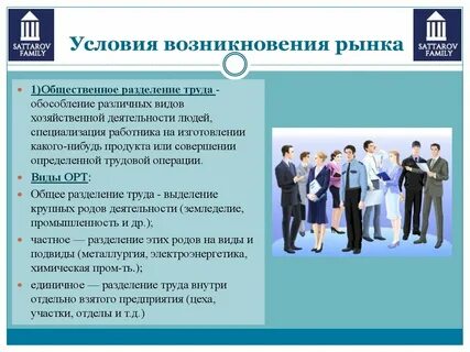 Условиями возникновения рынка труда являются
