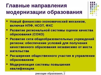 Центр технического оснащения и модернизации образования