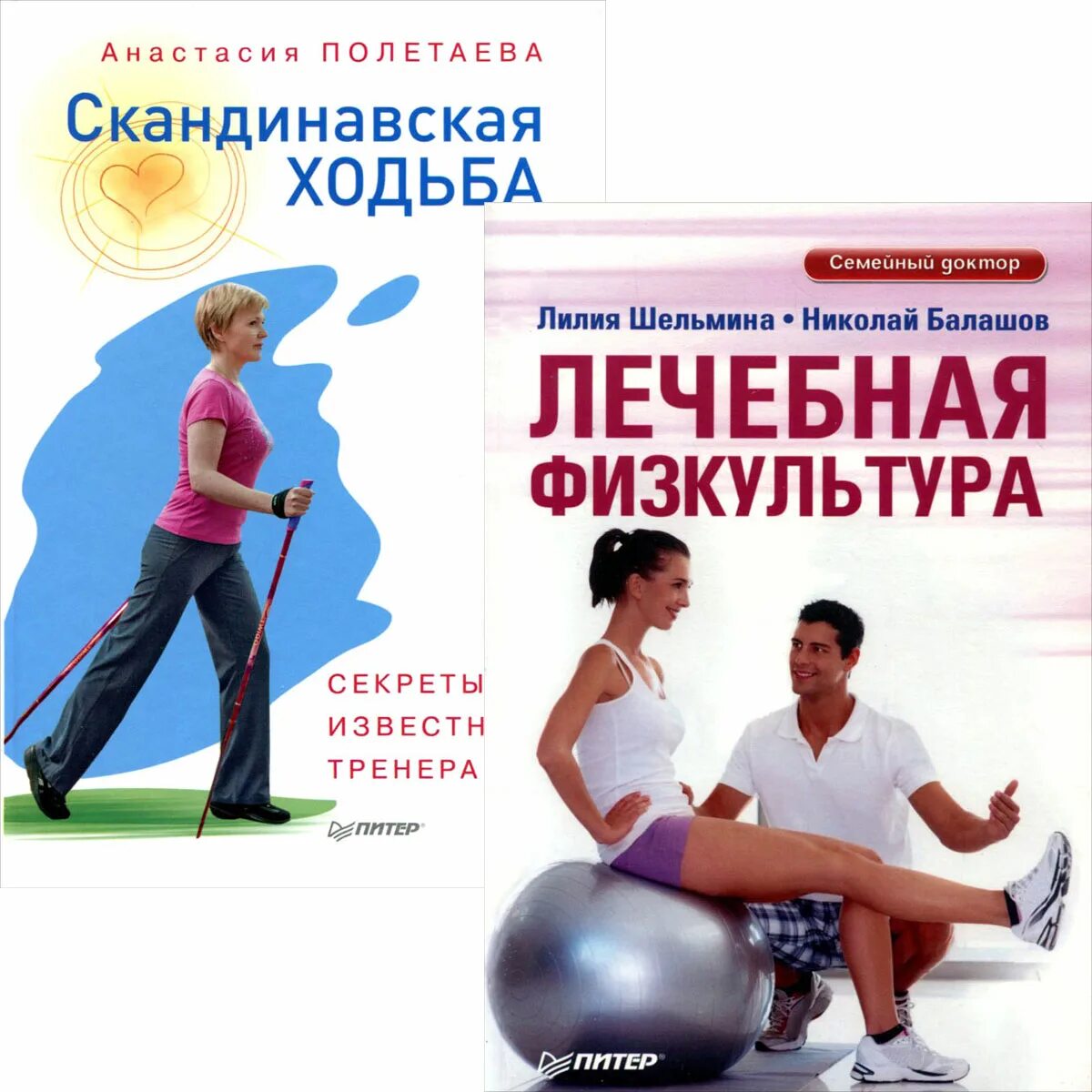 Книга скандинавия ходьба. Ходьба книга. Скандинавская ходьба. Книга скандинавия ходьба. Скандинавская ходьба книга.