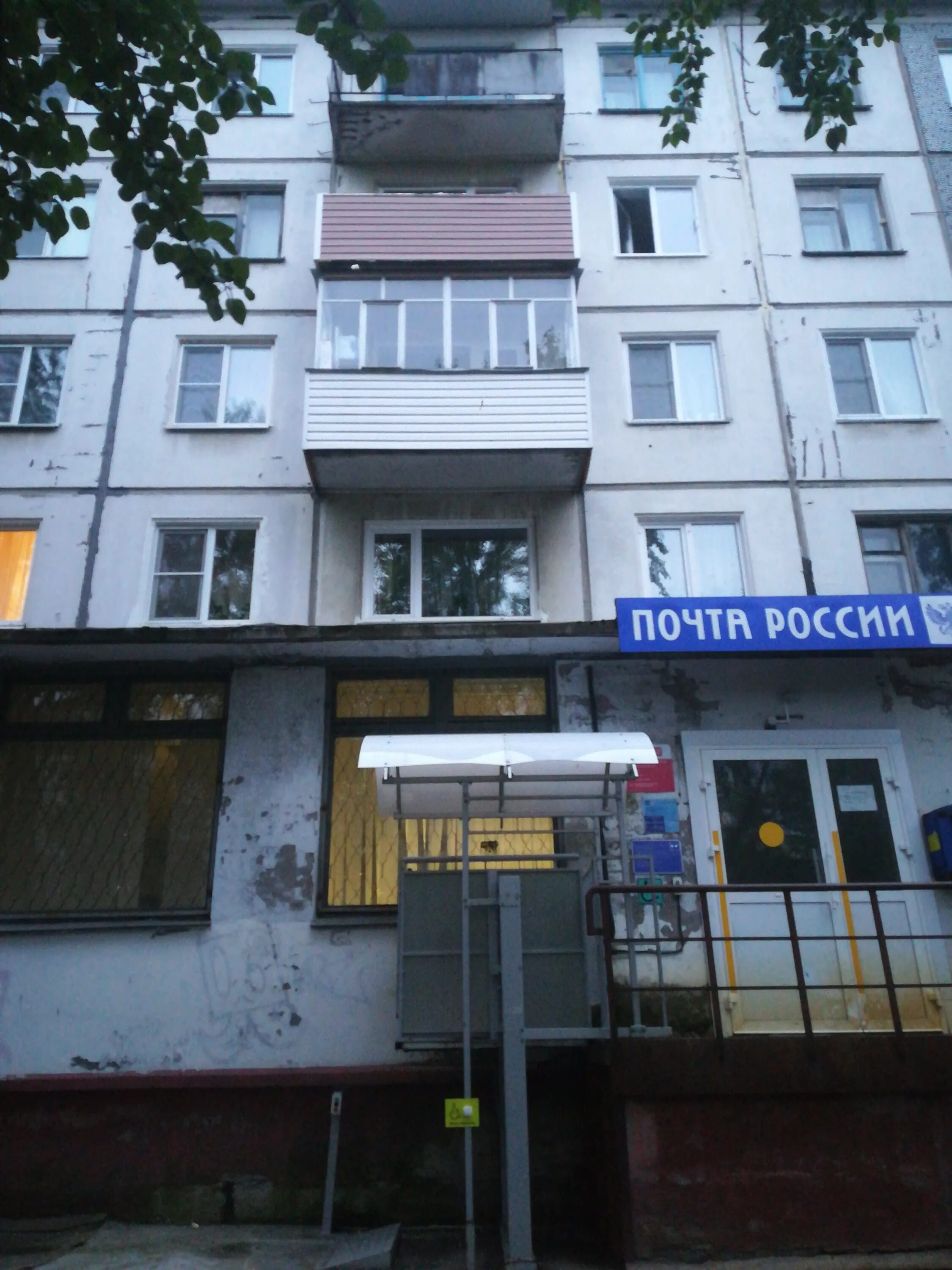 Отделение почтовой связи № 153005, почтовое отделение, ул. Шошина, 13, Иваново -