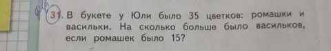 Что есть 35