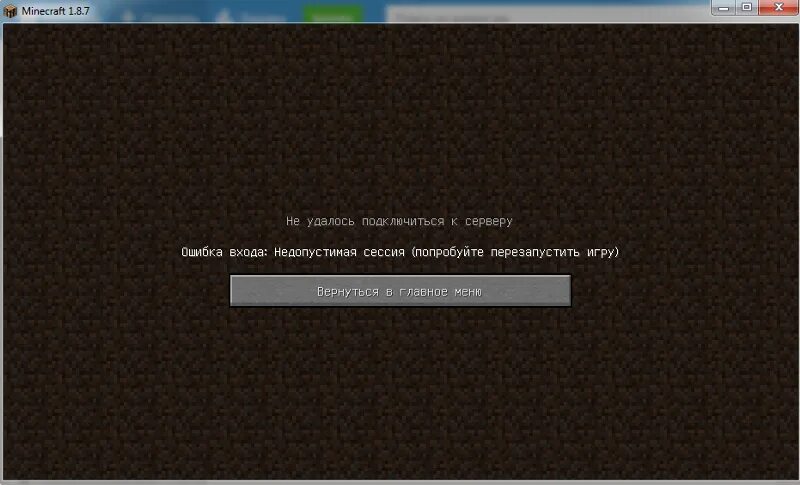 Как зайти на сервере в игру. Зайти на сервер в МАЙНКРАФТЕ. Не удалось подключиться к серверу майнкрафт. Пароль чтобы зайти на сервере. Сервер недоступен майнкрафт.