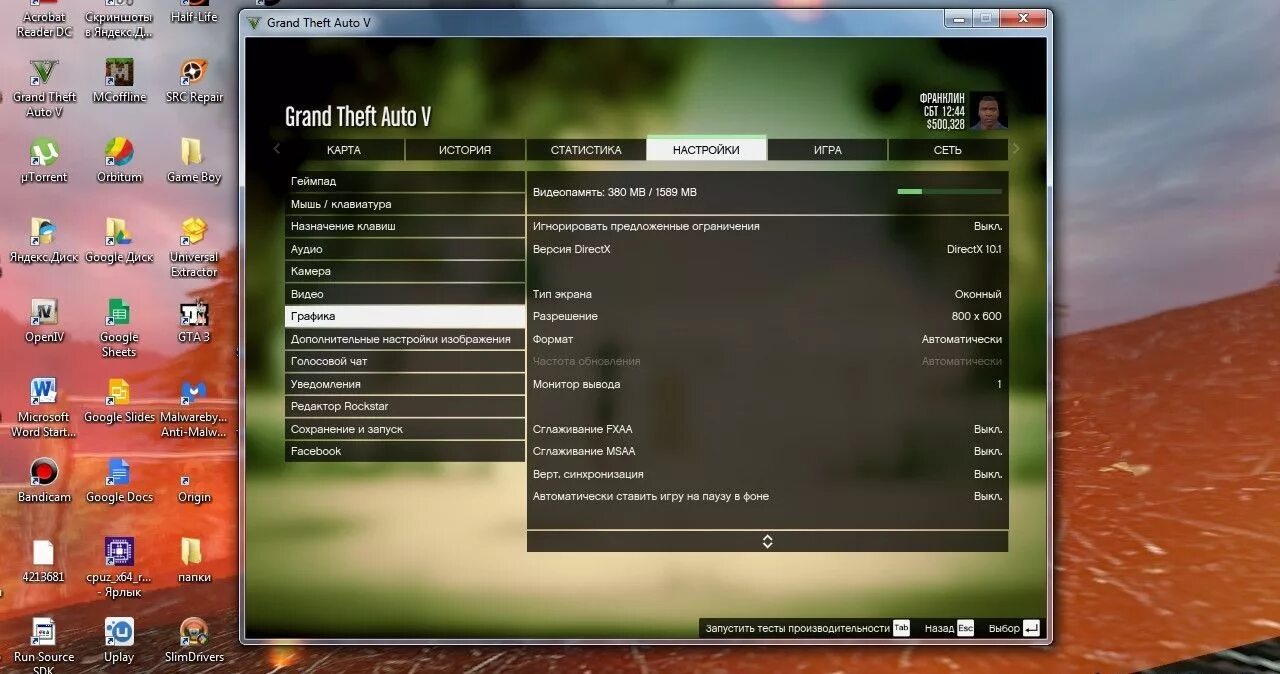 Gta5 rp на слабый пк. Гта 5 fps. Гта 5 фпс. Гта 5 фпс бустер. 60 фпс для гта са.