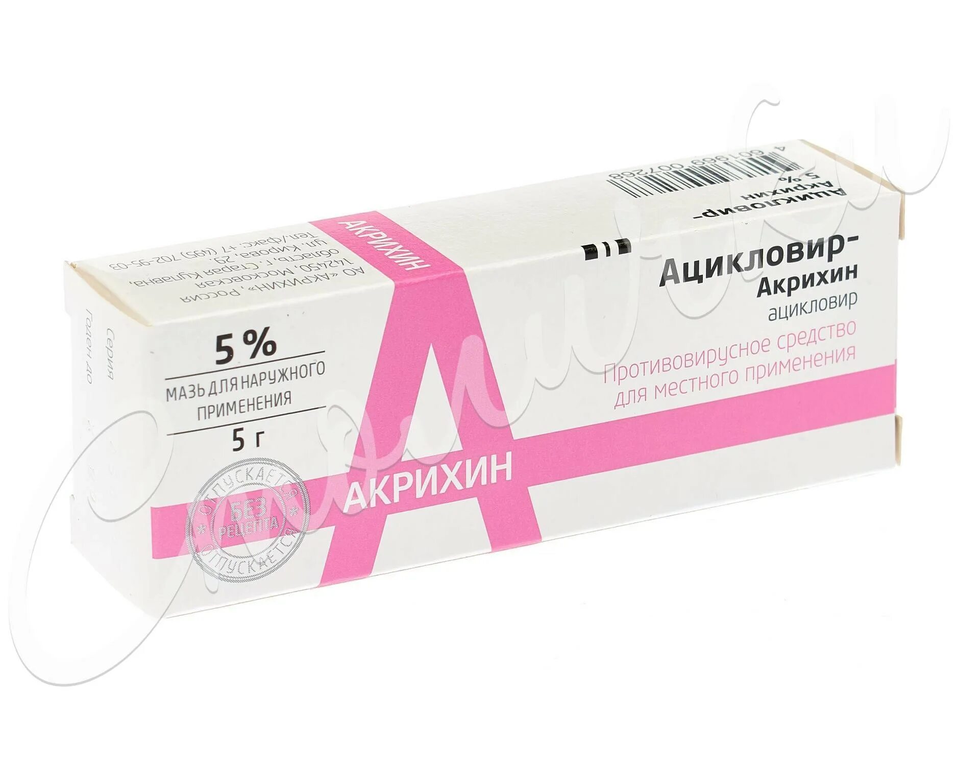 Ацикловир для половых. Ацикловир акрихин 400. ацикловир мазь 5%. ацикловир мазь д/нар. прим. 5% 10 г. ацикловир мазь 5% 5г.