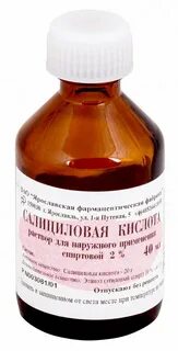 Салициловая кислота от закрытых комедонов