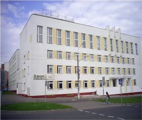 Лицей 12. Лицей №12. профессиональный лицей 12. пту 122. 122 орша.