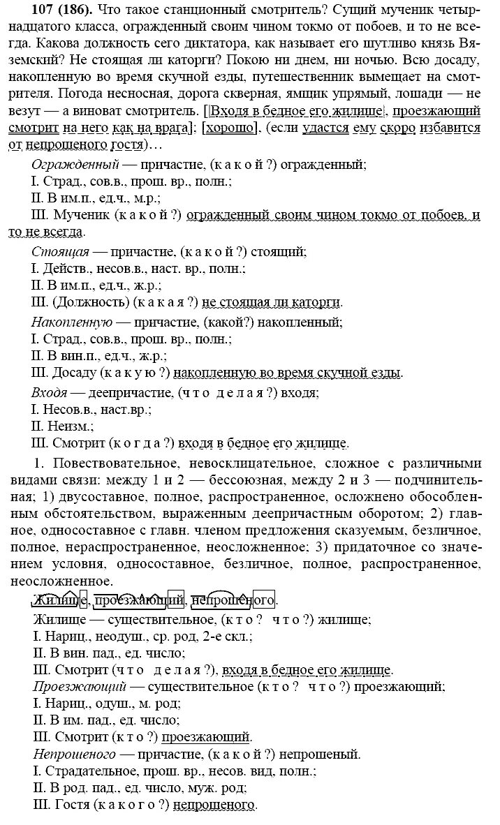 Сущий мученик четырнадцатого класса