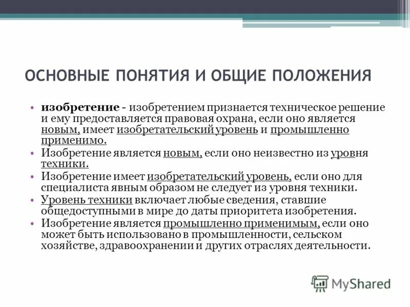 Достижения 20 века. Александр степанович попов изобретатель радио. Генри корб - металлург изобрёл прокатный стан. Положение изобретатель. Положение изобретатель.