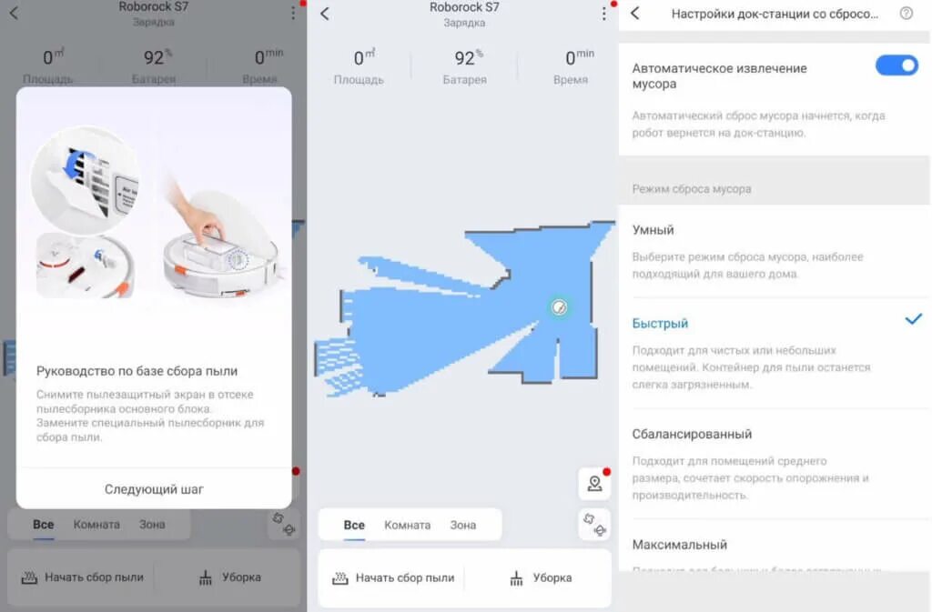 Роборок робот приложение. Roborock s7 станция самоочистки. док станция для робота пылесоса xiaomi. xiaomi roborock s7 (s752-00) black. станция самоочистки roborock s7 инструкция.