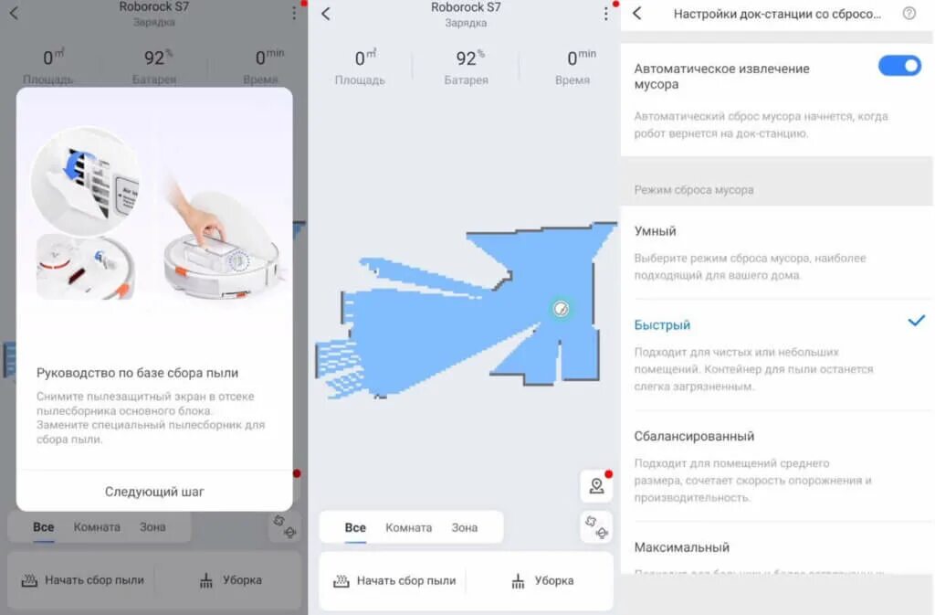 Roborock s7 станция самоочистки. Док станция Ксиаоми роборок. Док станция для робота пылесоса Xiaomi. Док станция для робота пылесоса Roborock. Инструкция роборок