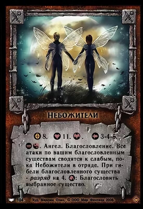 небожители настольная игра. карточки кки. благословение небожителей стикеры. цзюнь у благословение небожителей. небожители настольная игра.