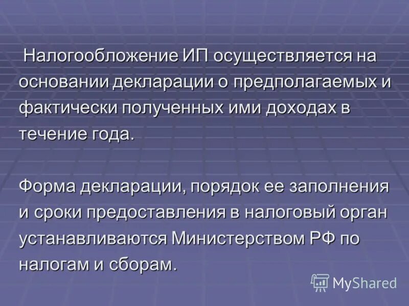 справка 3 ндфл для налоговой. правовые мероприятия по охране труда. вид акта декларация. декларация соответствия на эфирные масла. основные мероприятия по охране труда.