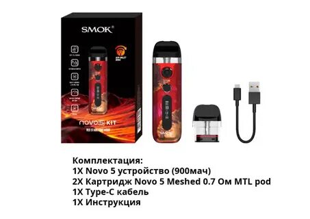 Ново 5 7