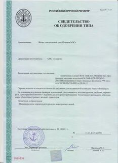 Речной регистр филиалы