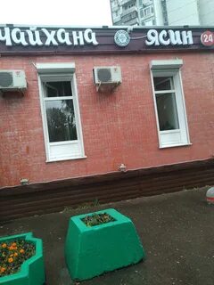 Кафе ясин