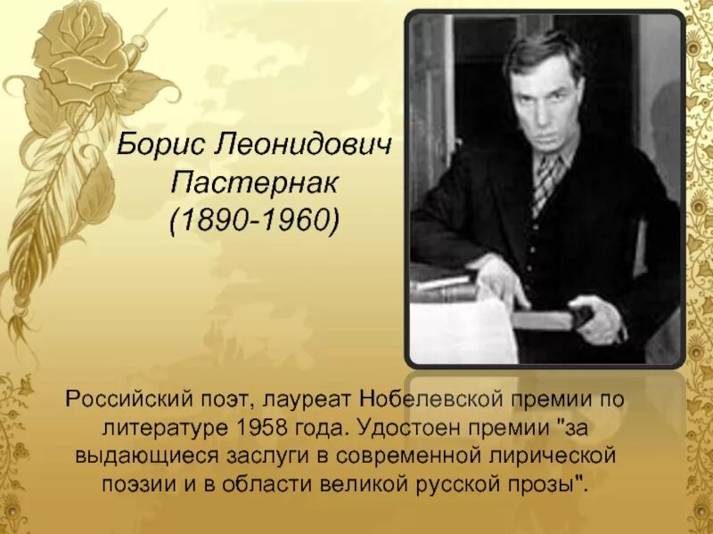 Кому из русских писателей нобелевская премия