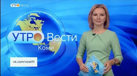 Веди утр