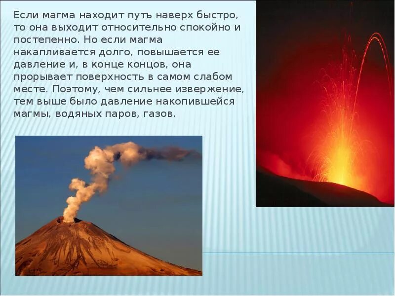 Почему происходит извержение вулкана кратко. Причины извержения вулканов. Зачем извергаются вулканы. Причины извержения вулканов кратко. Причины вулканов.